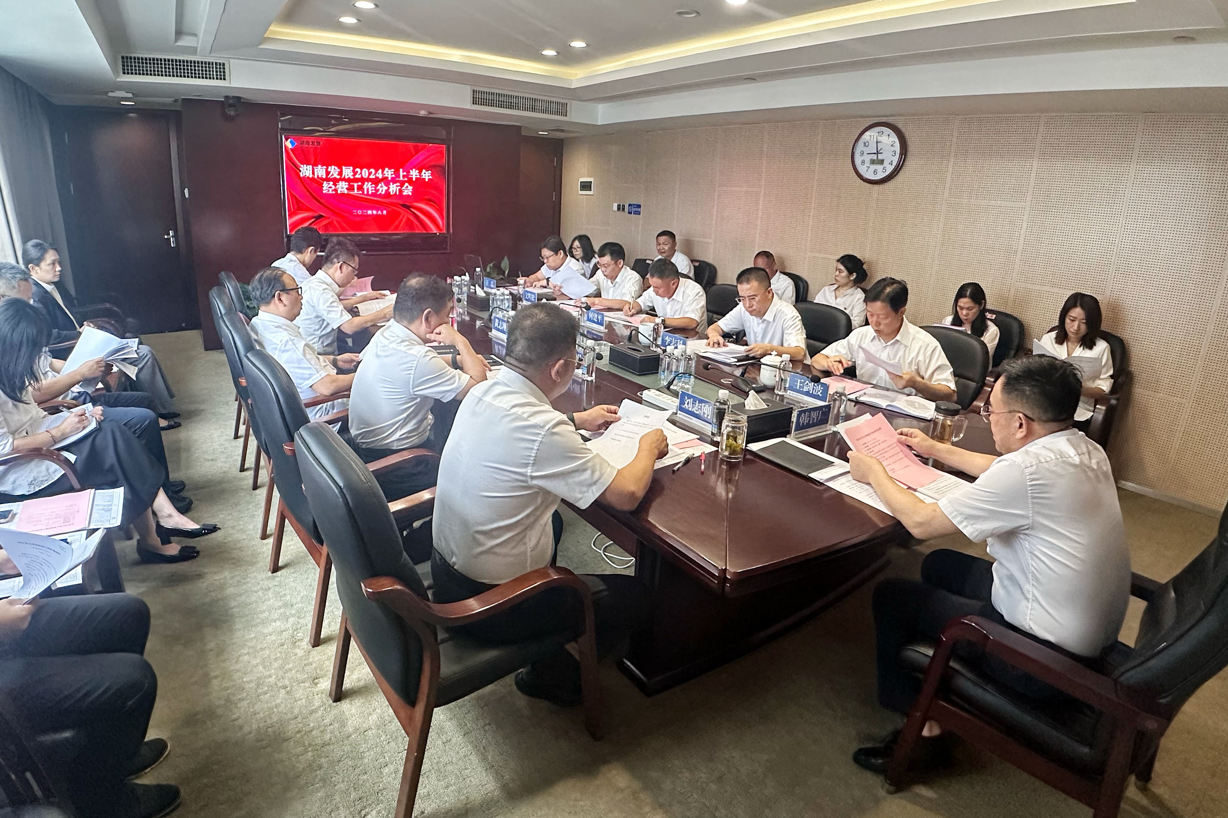 雷火网_雷火（中国）召开2024年上半年经营分析工作会
