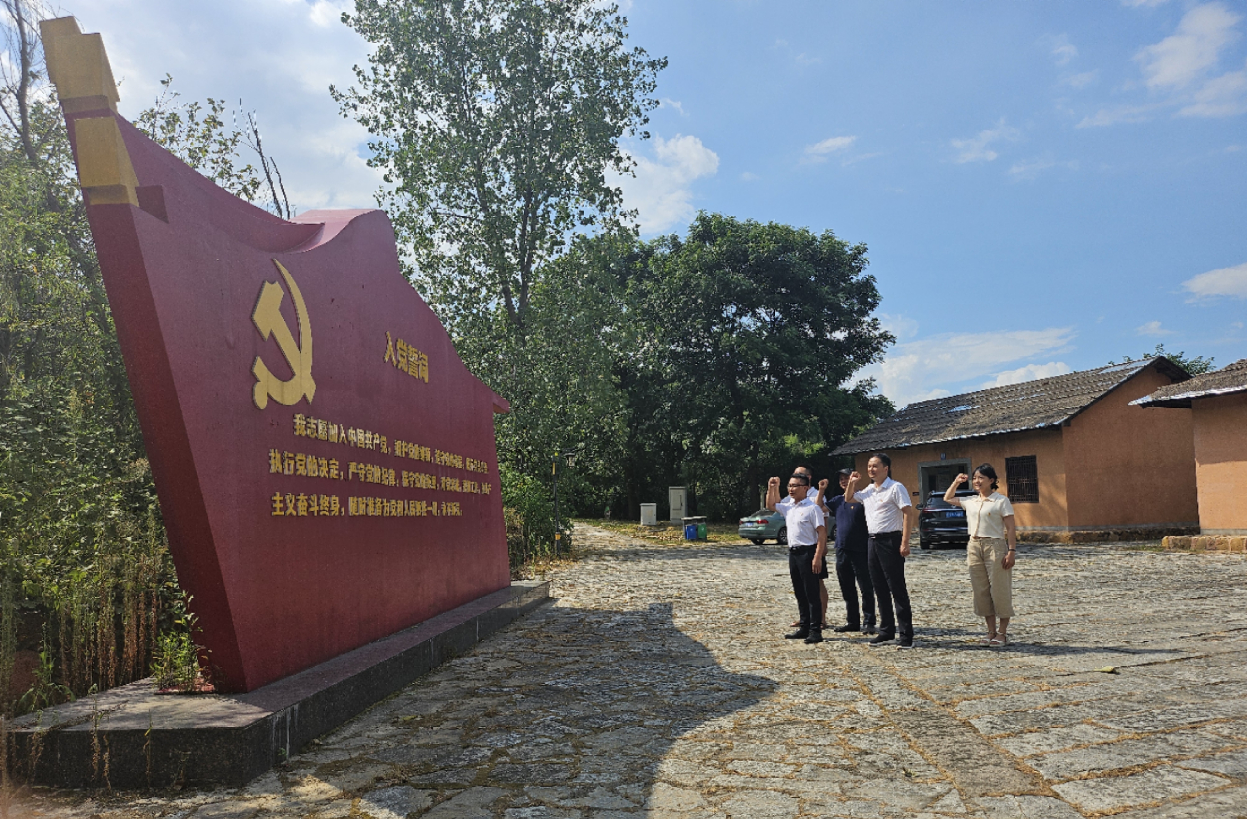 益沅雷火网_雷火（中国）党支部赴周立波故居开展主题党日活动