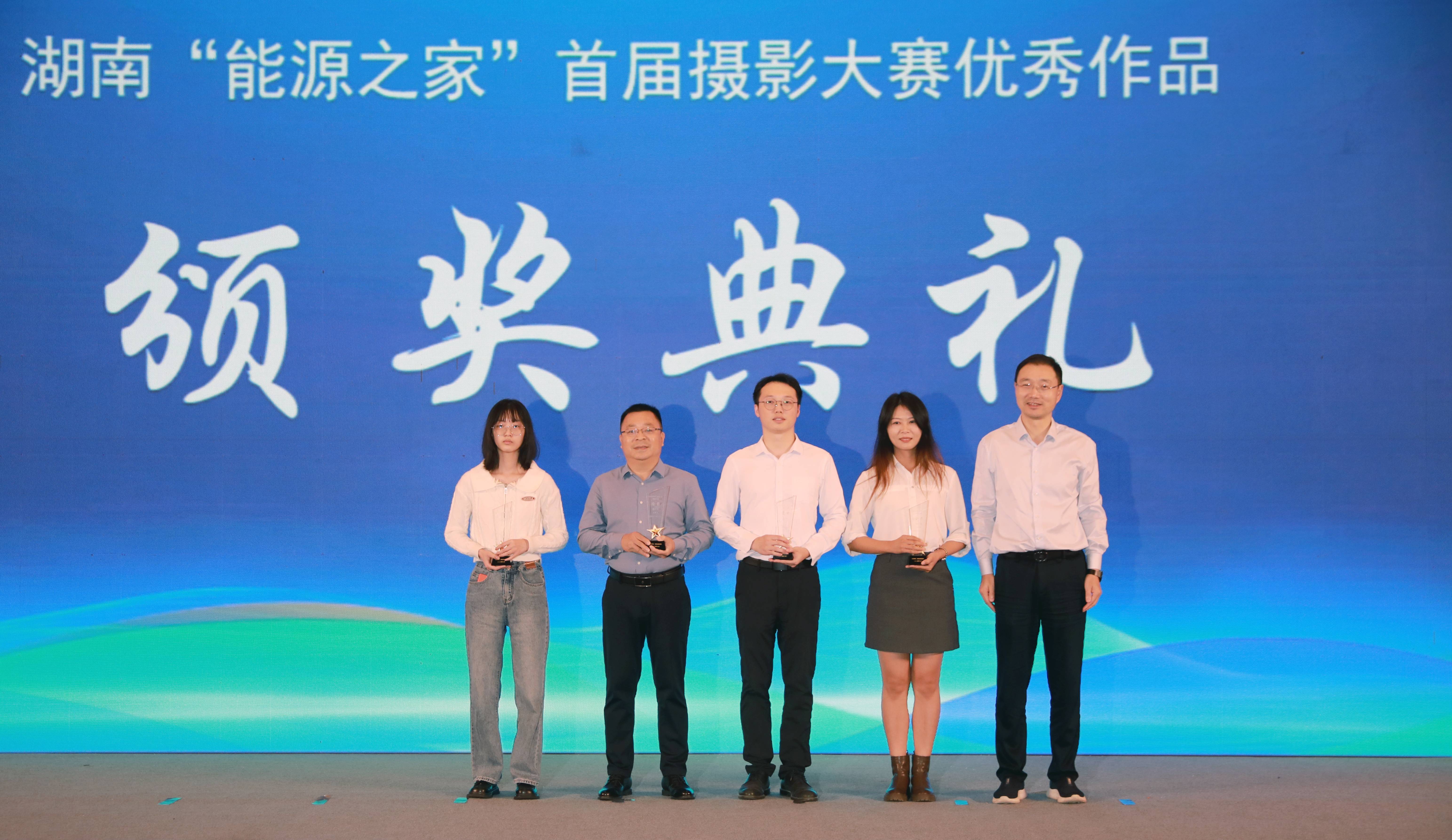 雷火网_雷火（中国）荣获首届湖南省“能源之家”摄影大赛金奖