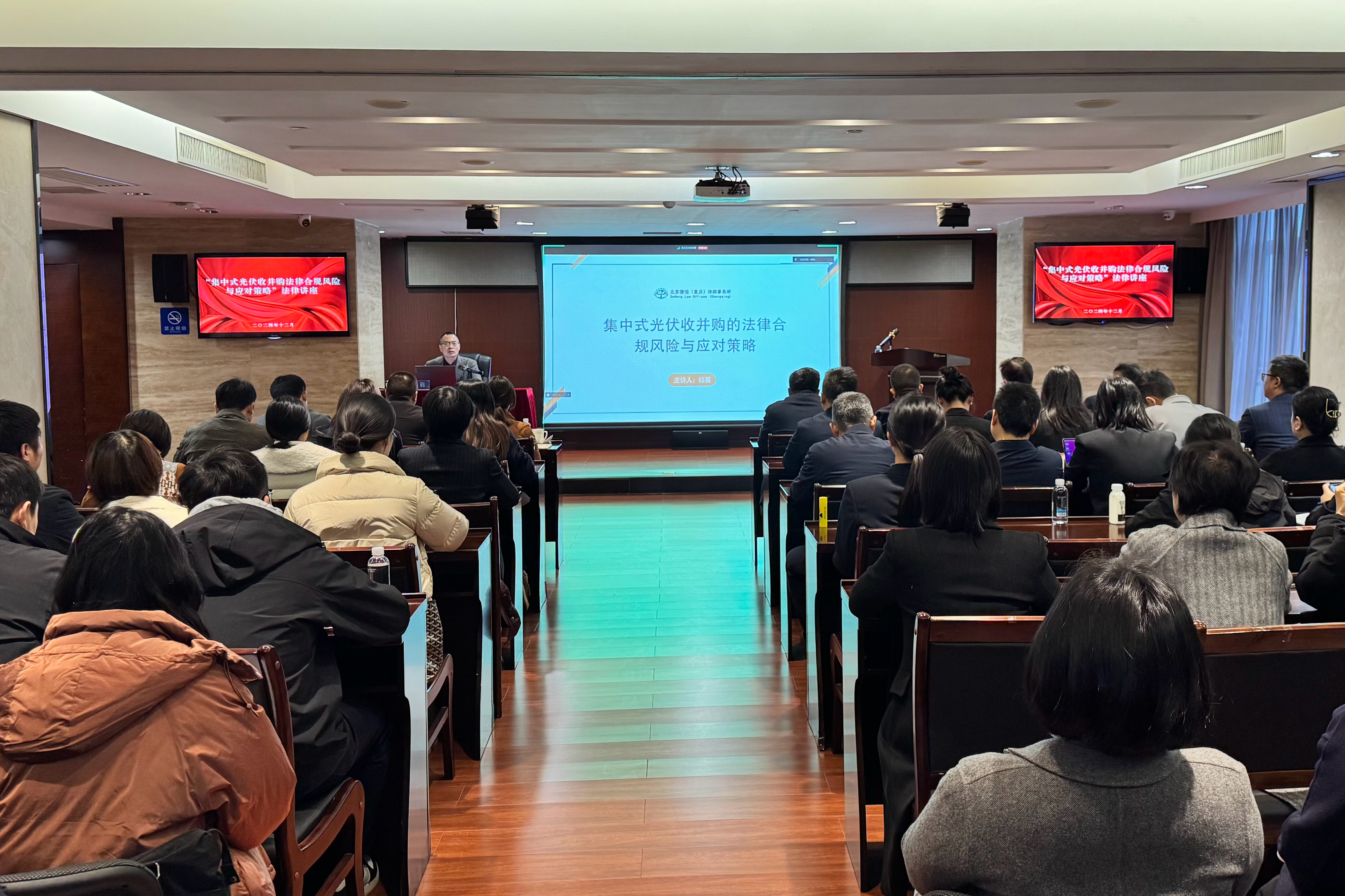 强化合规意识，提升风控能力——雷火网_雷火（中国）举办风险控制专题法律讲座