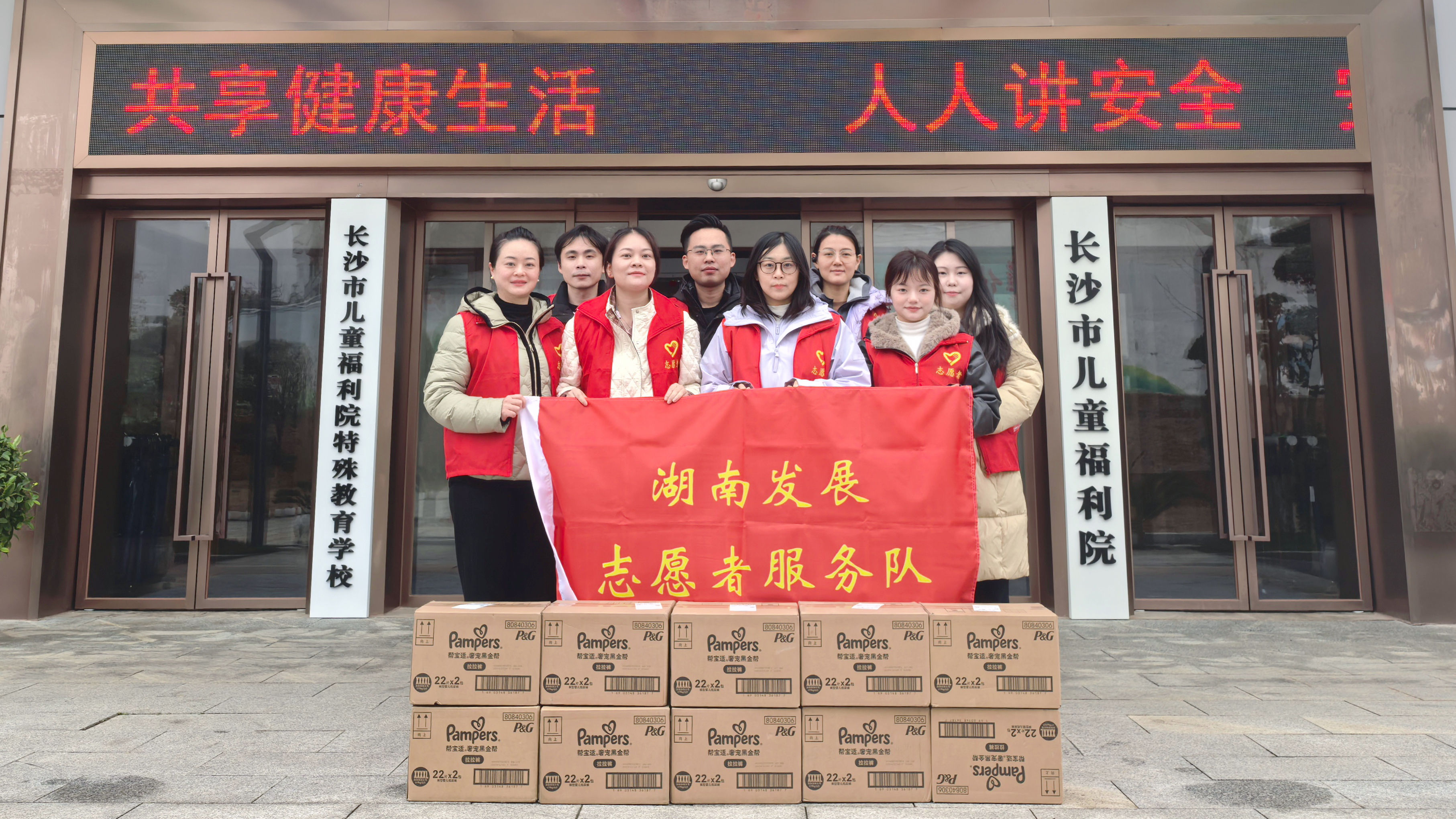 雷火网_雷火（中国）团委开展学雷锋志愿服务活动