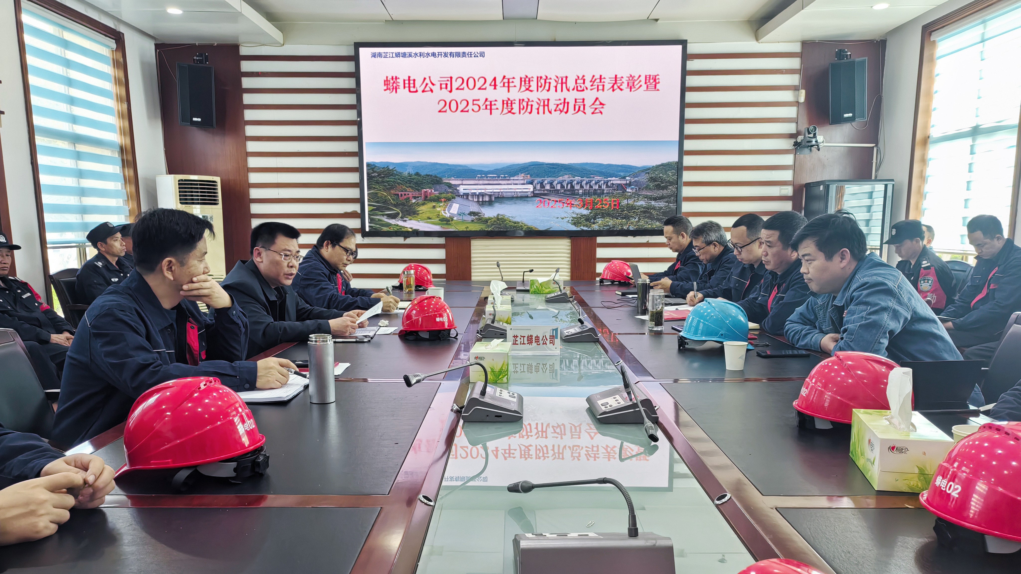 蟒电雷火网_雷火（中国）部署2025年度防洪度汛工作