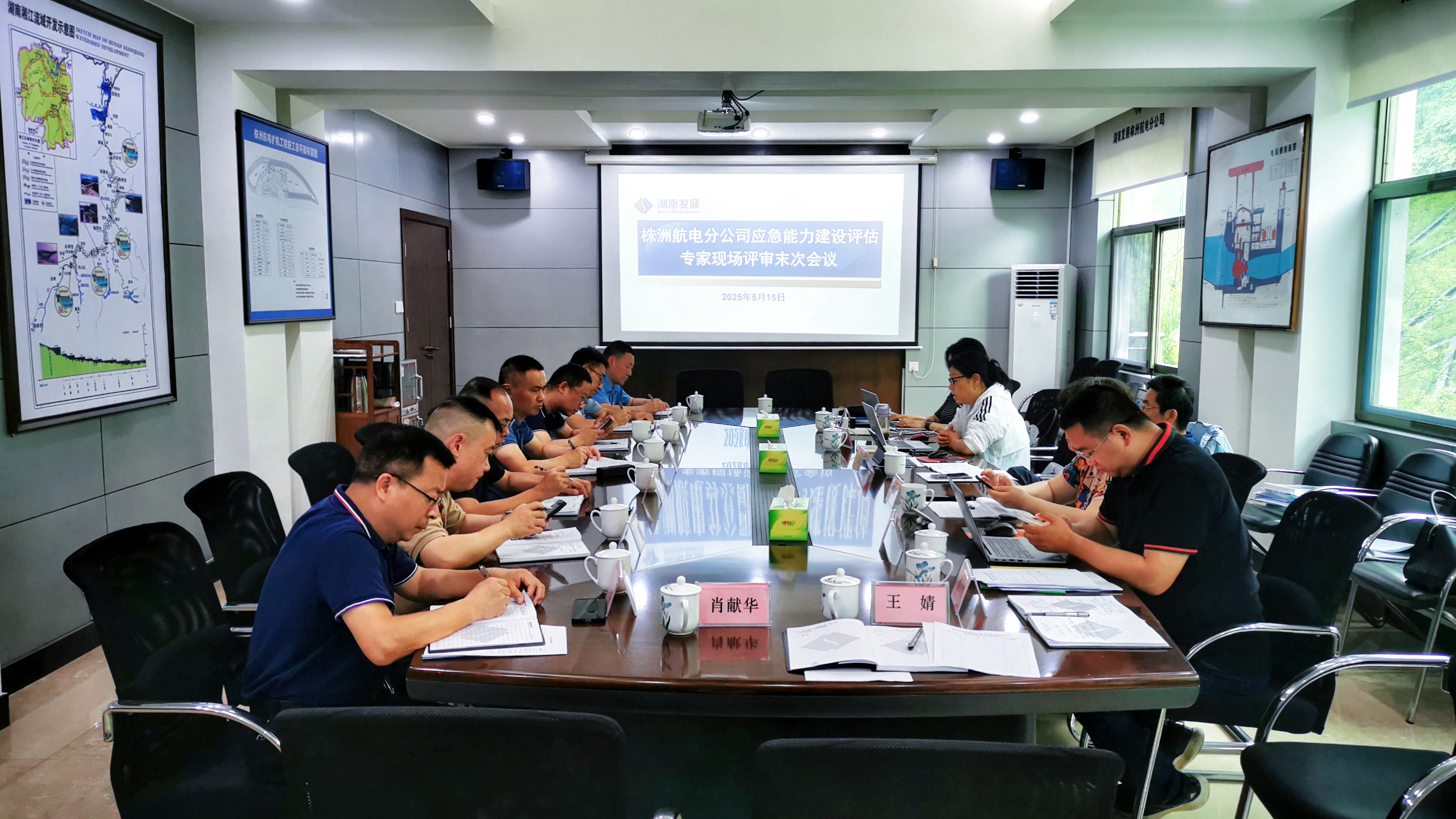 提升应急能力  筑牢安全基础——株洲航电分雷火网_雷火（中国）圆满完成应急能力建设评估工作