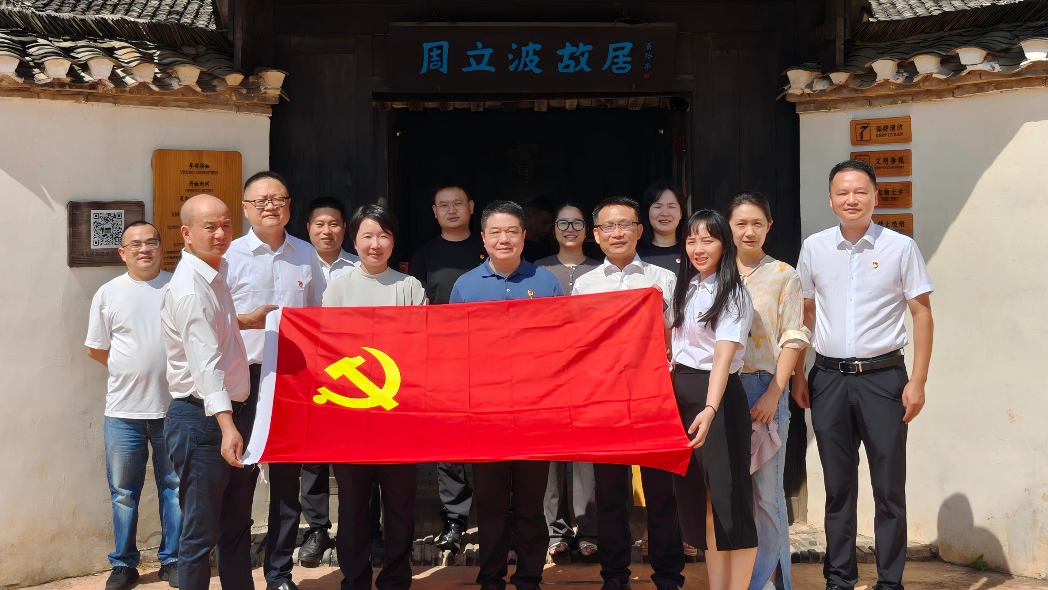 雷火网_雷火（中国）纪检审计部党支部与益沅雷火网_雷火（中国）党支部开展党建联学联建活动
